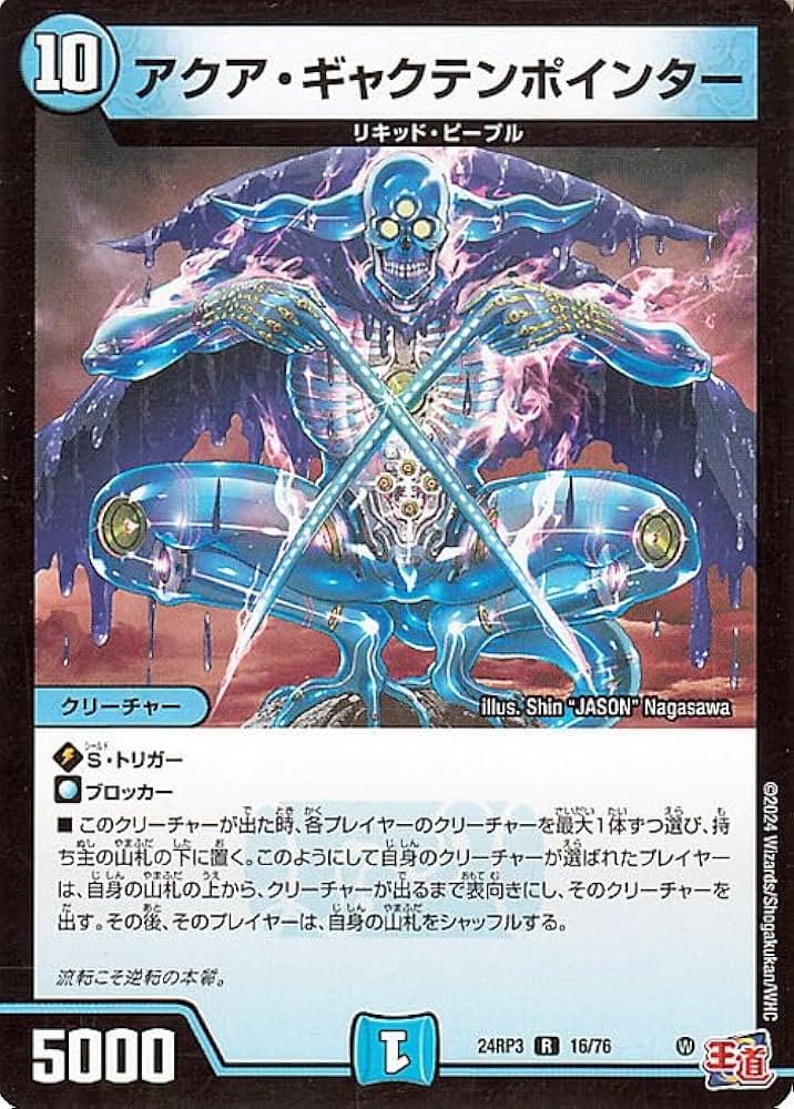 デュエルマスターズ 格安水自然キャベッジデッキギャイアキャラトレ2枚入り即日発送 デュエルマスターズ 格安水自然キャベッジデッキギャイアキャラ